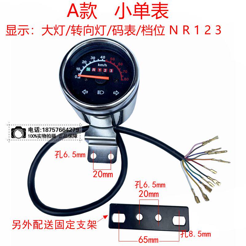 Motorcycle Gear For Woman - ATV modification accessories storm single /